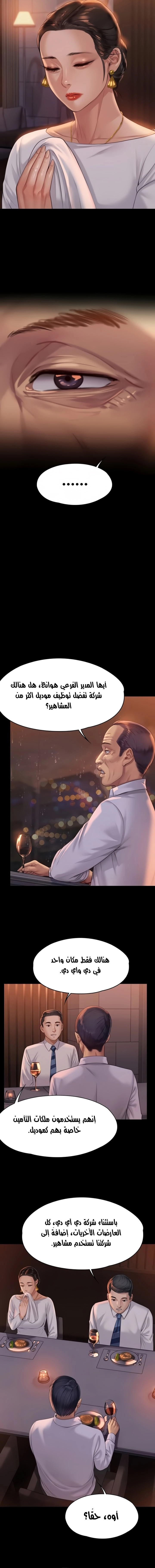 ملكة النحل - 201 - 652ff02bdb32e.webp