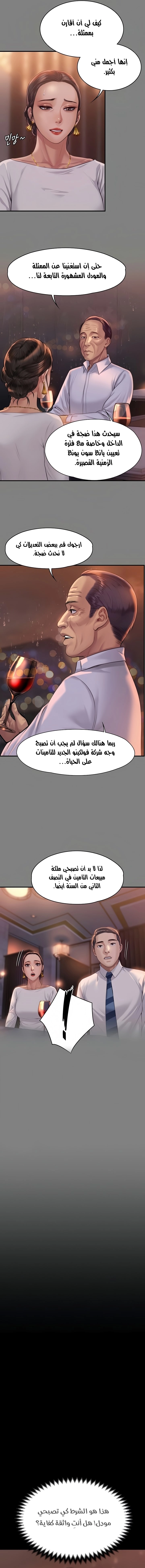ملكة النحل - 202 - 652ff02e88ed4.webp