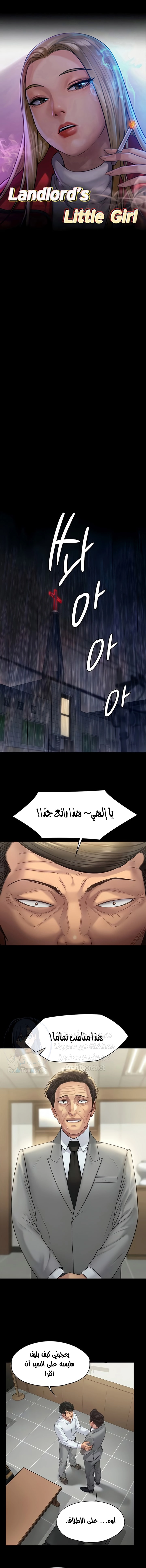ملكة النحل - 203 - 652ff0373dd0a.webp