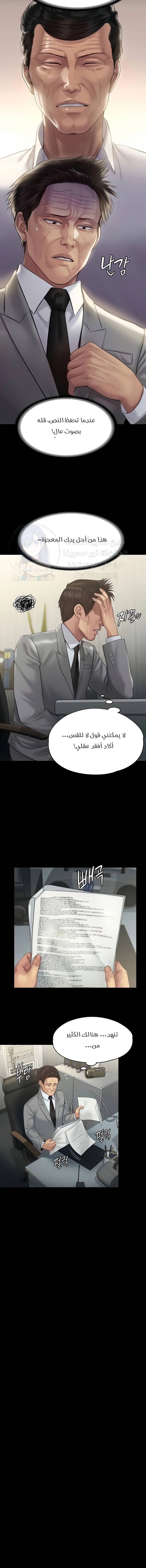 ملكة النحل - 203 - 652ff03b50bc3.webp