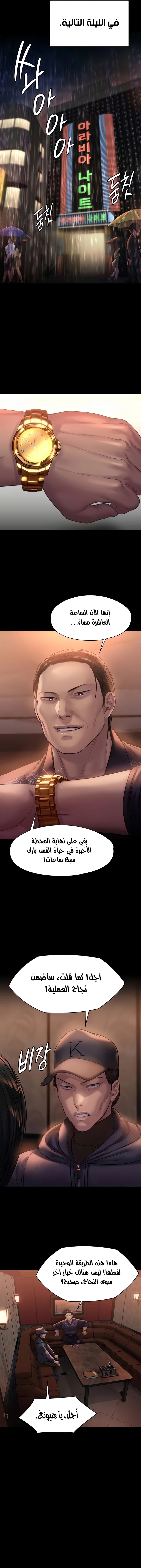 ملكة النحل - 203 - 652ff03eea7dd.webp