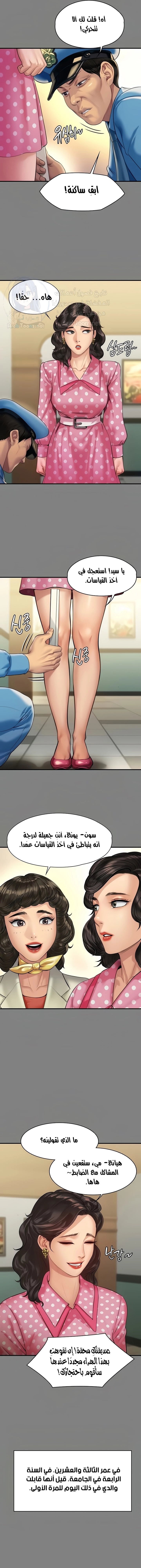 ملكة النحل - 204 - 652ff0443a26f.webp