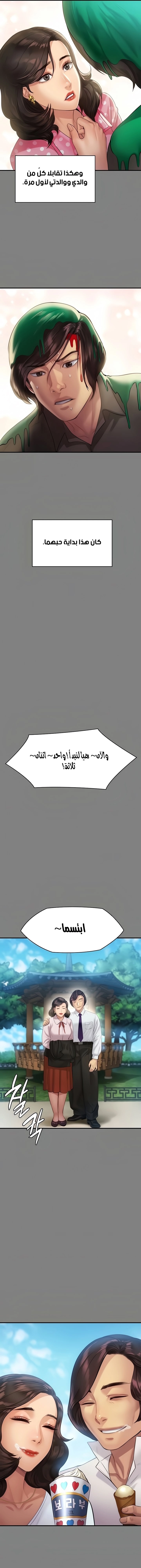 ملكة النحل - 204 - 652ff0487dc21.webp