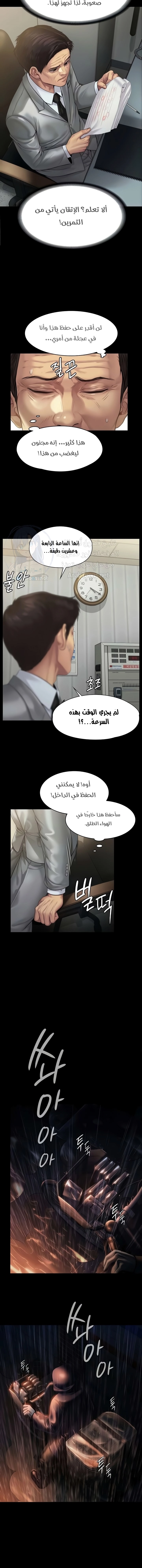 ملكة النحل - 205 - 652ff04e28ad1.webp