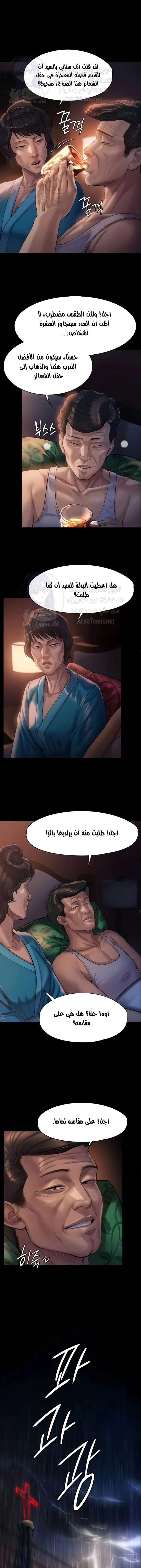 ملكة النحل - 205 - 652ff05139b71.webp