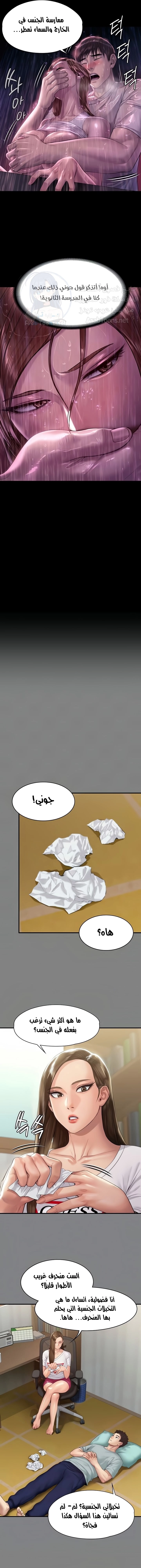 ملكة النحل - 207 - 652ff06388bef.webp