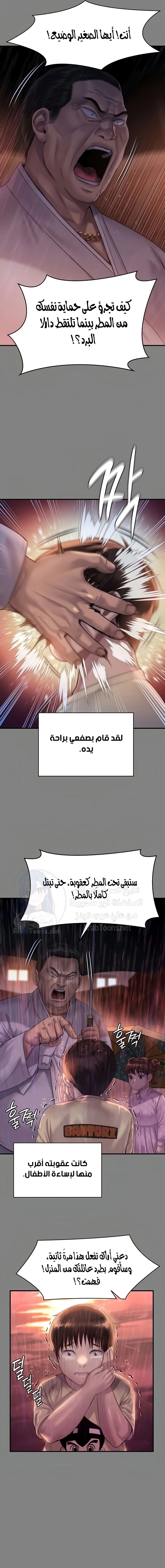 ملكة النحل - 207 - 652ff06729d45.webp
