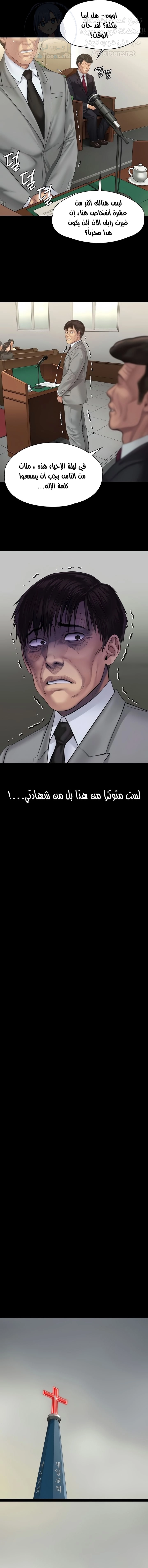 ملكة النحل - 207 - 652ff06a186d6.webp