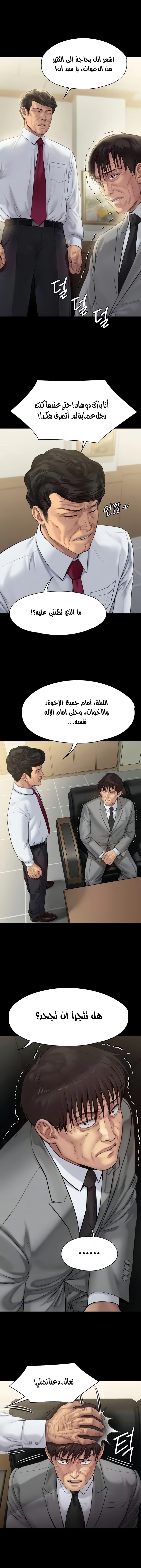 ملكة النحل - 208 - 652ff06d15ba5.webp