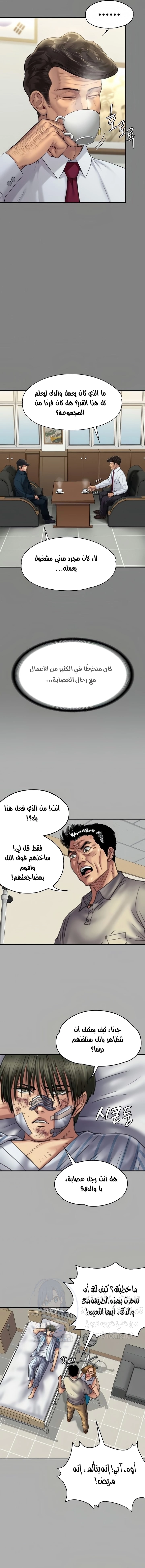 ملكة النحل - 208 - 652ff0708da83.webp