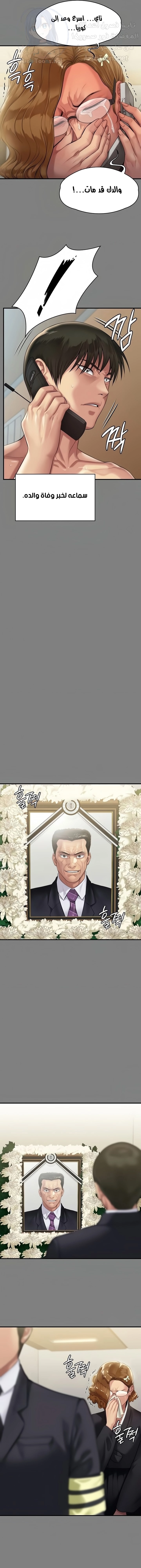 ملكة النحل - 208 - 652ff072ee6f9.webp