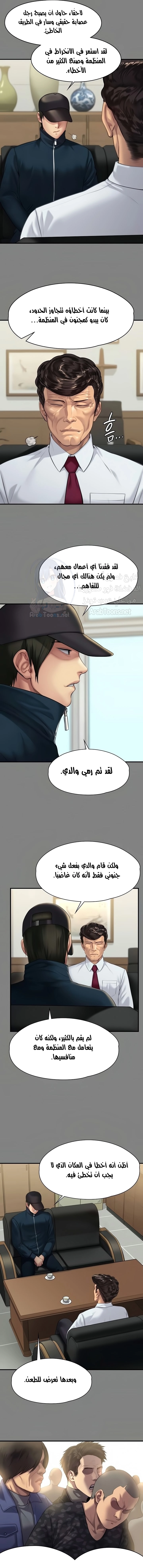 ملكة النحل - 208 - 652ff0741469e.webp