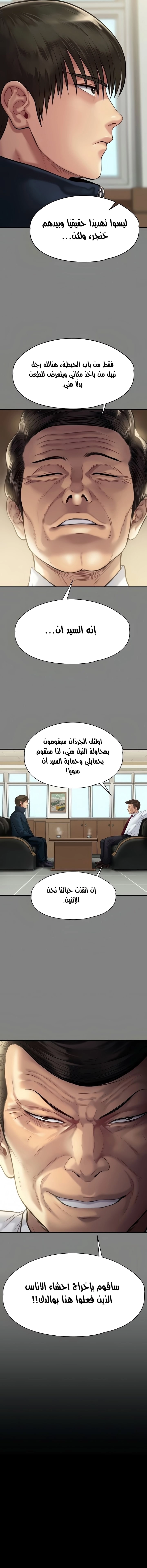 ملكة النحل - 208 - 652ff075b0c07.webp