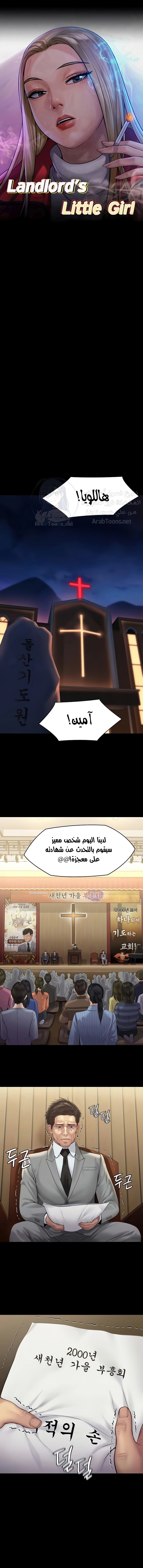 ملكة النحل - 209 - 652ff076b806c.webp