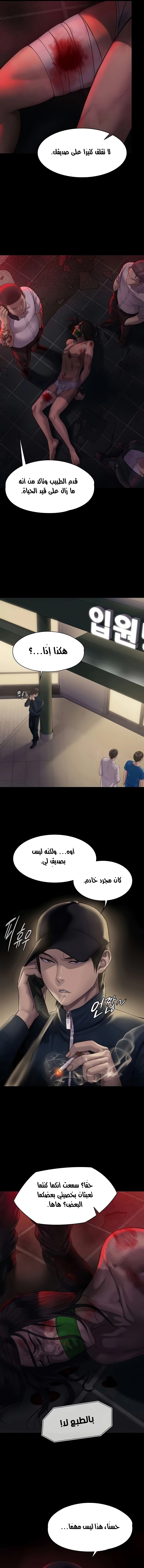 ملكة النحل - 209 - 652ff07bd8250.webp