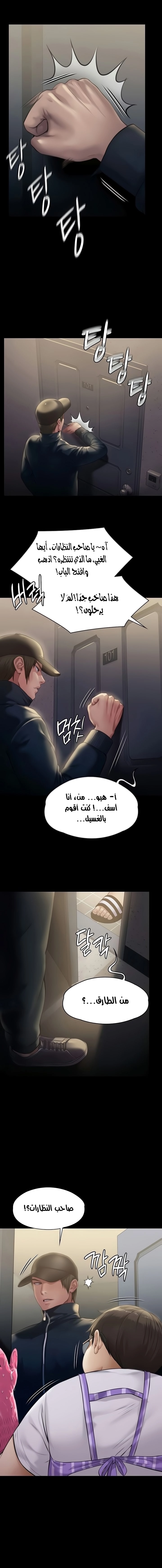 ملكة النحل - 209 - 652ff07ce8ebb.webp
