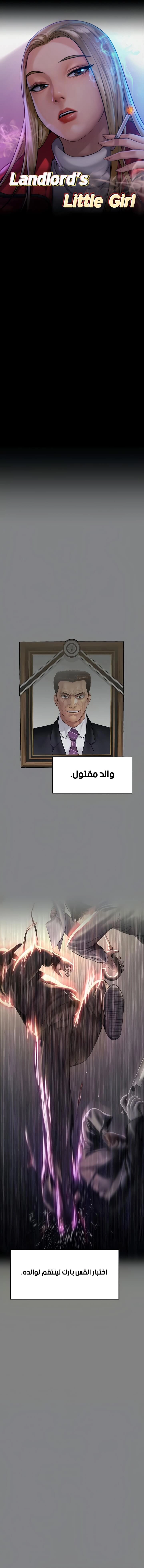 ملكة النحل - 210 - 652ff0800b241.webp