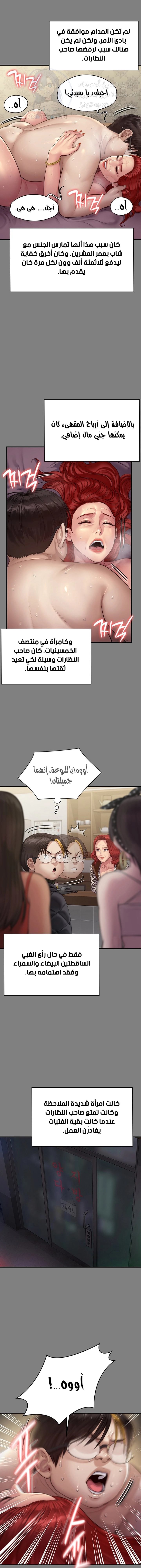 ملكة النحل - 211 - 652ff094887ce.webp