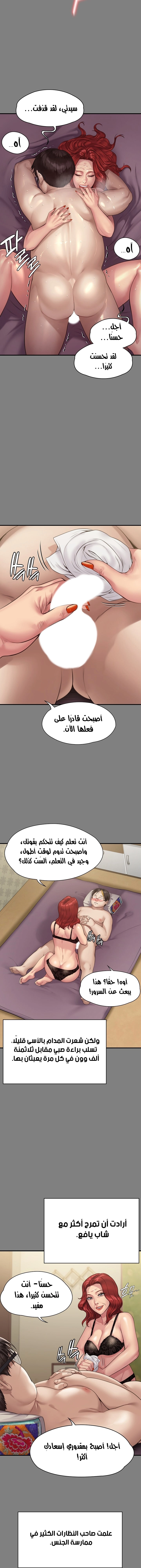 ملكة النحل - 211 - 652ff09524a24.webp