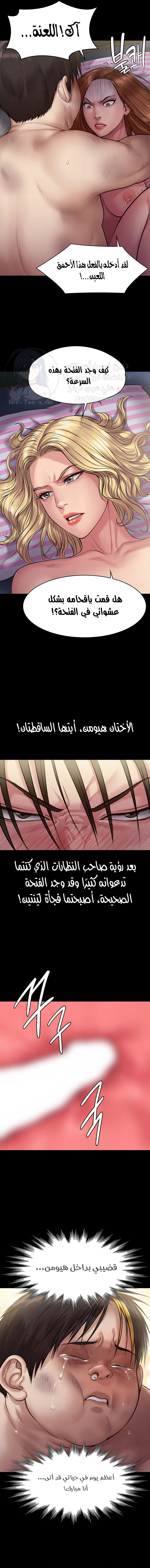 ملكة النحل - 211 - 652ff096ea1b5.webp