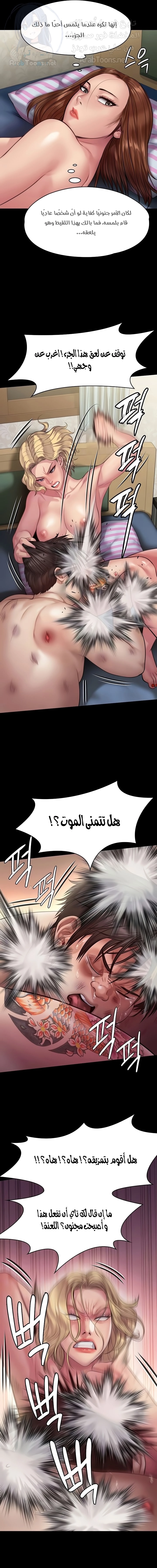ملكة النحل - 213 - 652ff0a72ffd4.webp