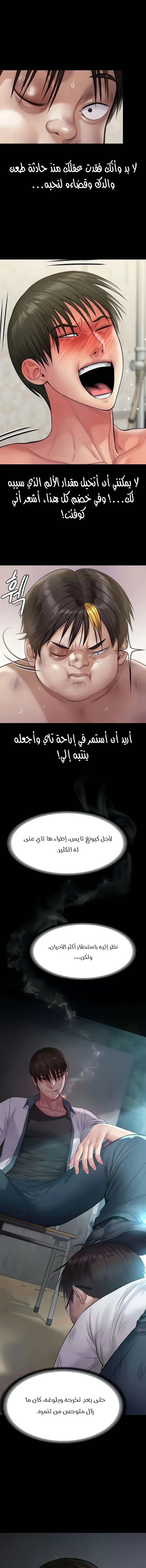 ملكة النحل - 213 - 652ff0aeeef6f.webp