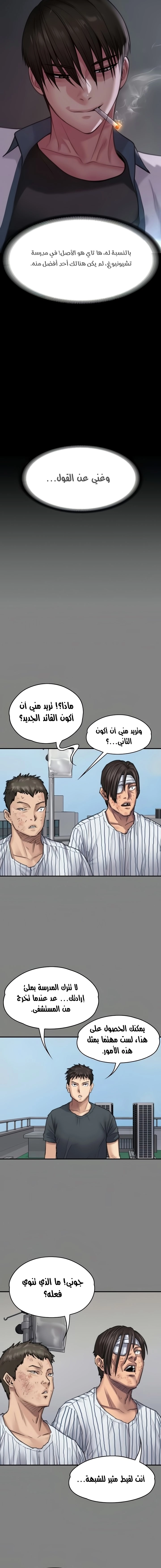 ملكة النحل - 213 - 652ff0af774d5.webp