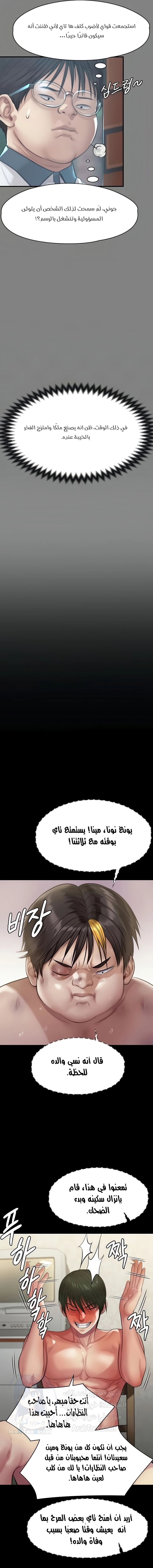 ملكة النحل - 213 - 652ff0b0a0cac.webp