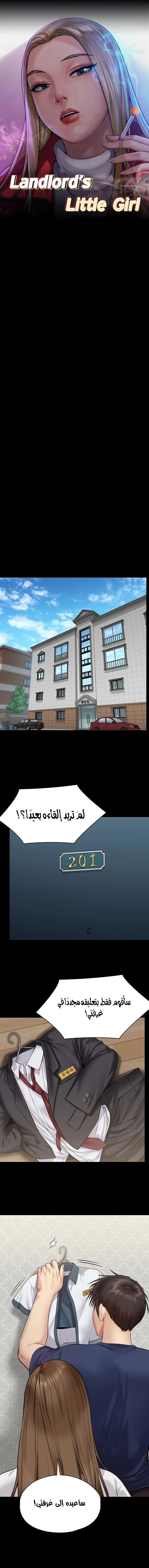 ملكة النحل - 215 - 652ff0bc74f45.webp
