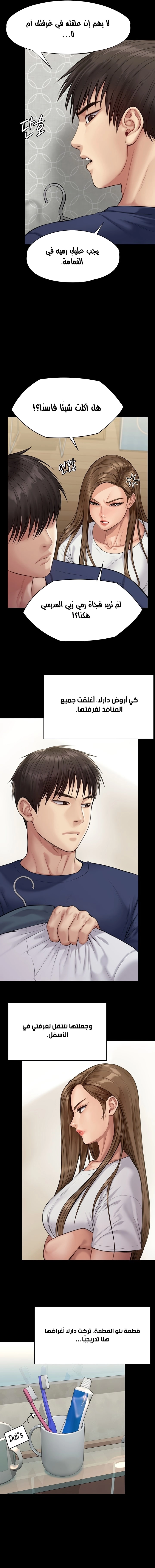 ملكة النحل - 215 - 652ff0bd078b7.webp