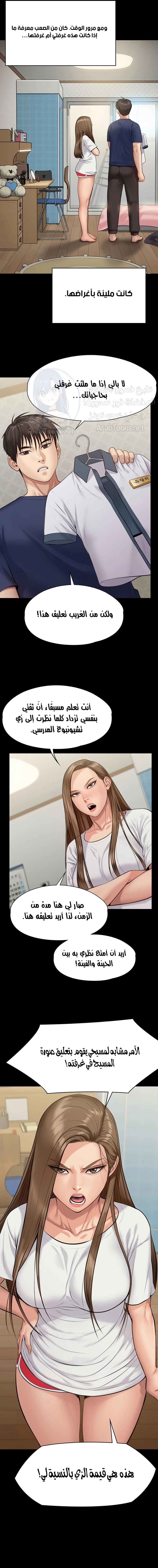 ملكة النحل - 215 - 652ff0bd943b2.webp
