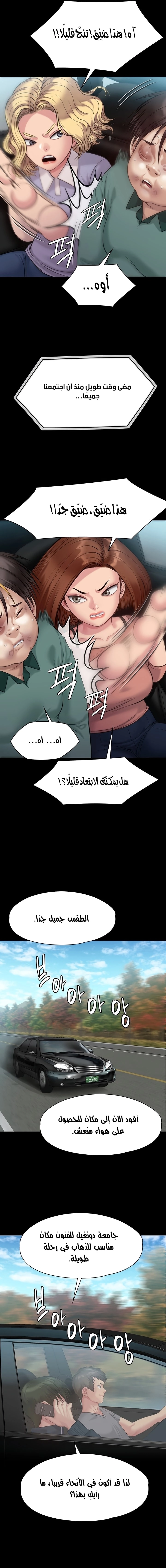 ملكة النحل - 215 - 652ff0c356f24.webp