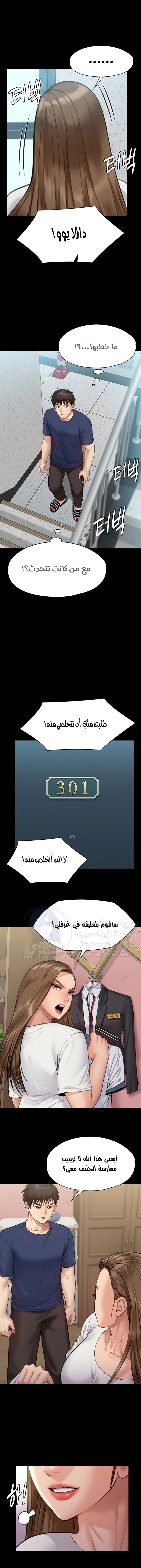 ملكة النحل - 215 - 652ff0c5b1851.webp