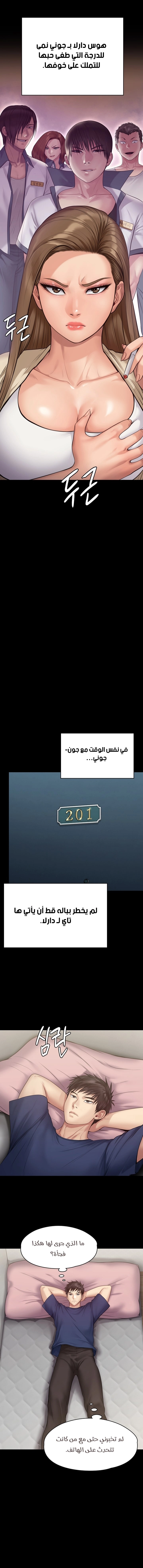 ملكة النحل - 216 - 652ff0cd3e9d0.webp