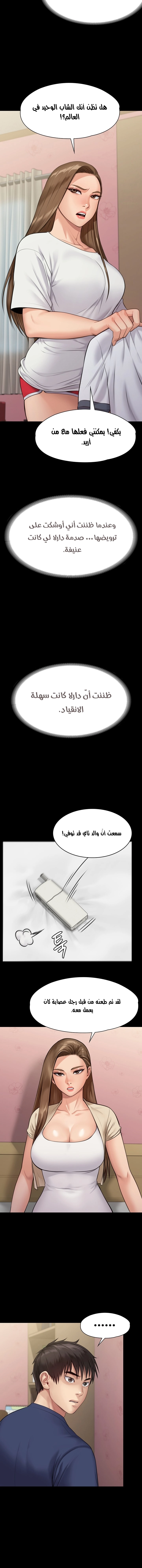 ملكة النحل - 217 - 652ff0d300884.webp