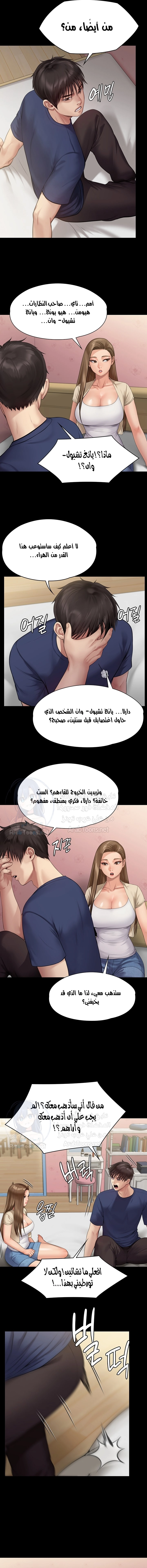 ملكة النحل - 217 - 652ff0d429675.webp