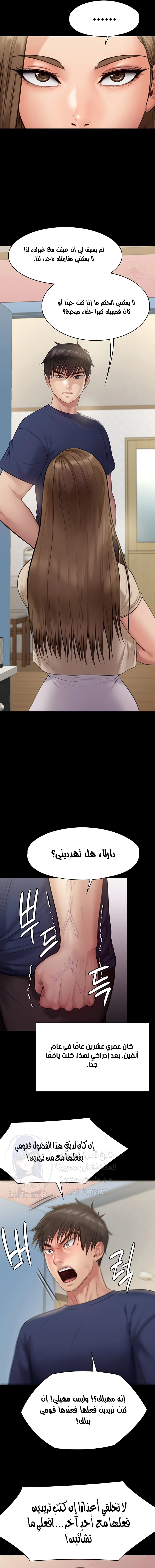 ملكة النحل - 217 - 652ff0d554fec.webp
