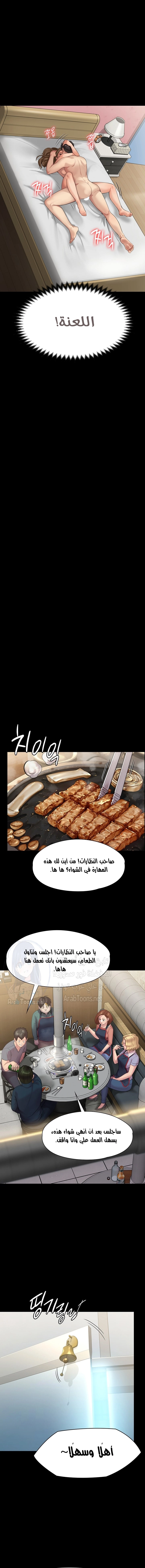 ملكة النحل - 217 - 652ff0da6a901.webp