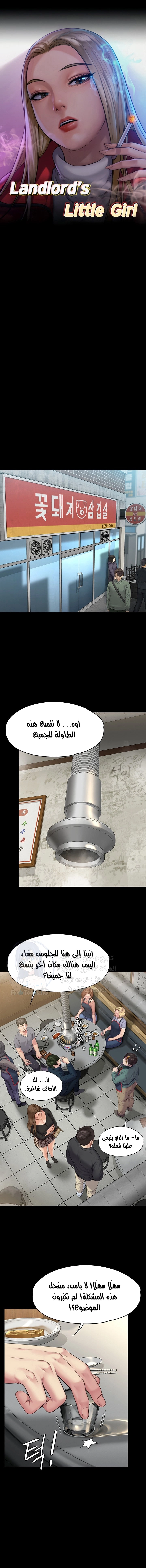 ملكة النحل - 218 - 652ff0db80b85.webp