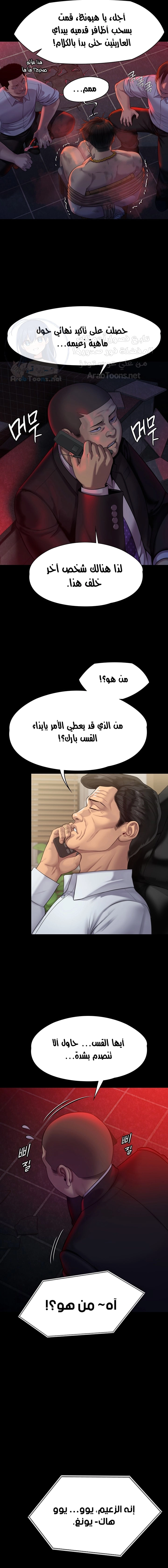 ملكة النحل - 218 - 652ff0e5510b5.webp