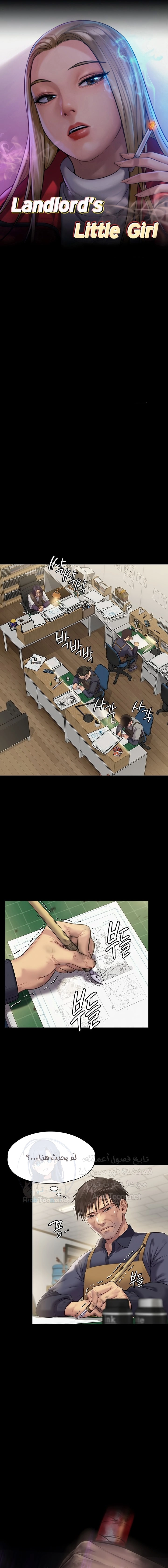ملكة النحل - 219 - 652ff0e61b5c1.webp
