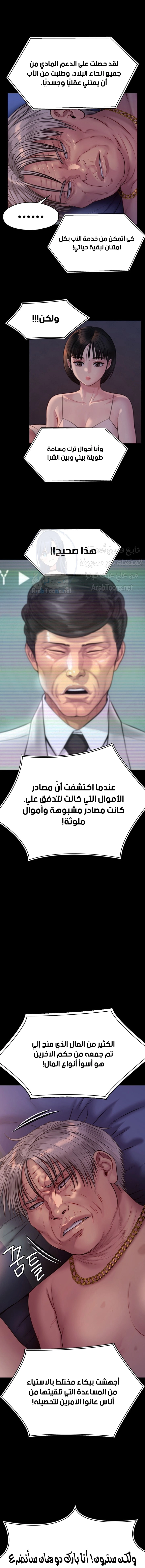 ملكة النحل - 220 - 652ff0fd98505.webp