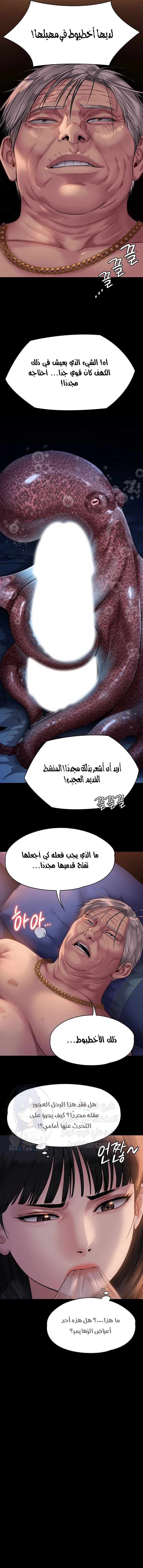 ملكة النحل - 221 - 652ff103881d5.webp