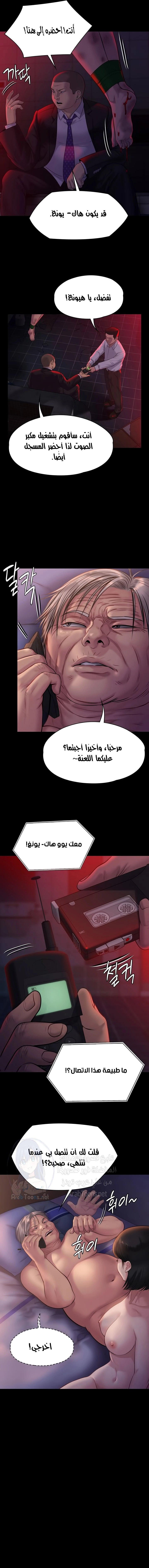 ملكة النحل - 221 - 652ff1049c3aa.webp