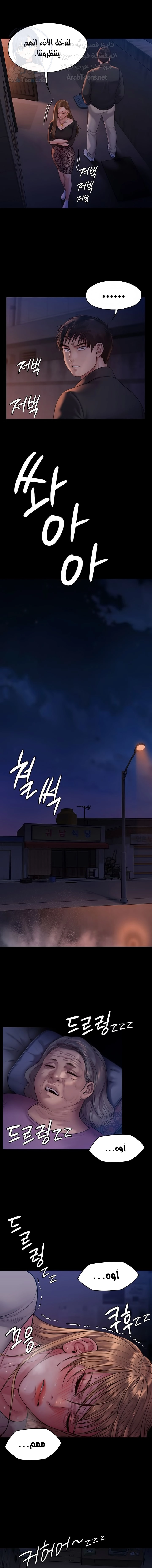 ملكة النحل - 221 - 652ff10765c2d.webp