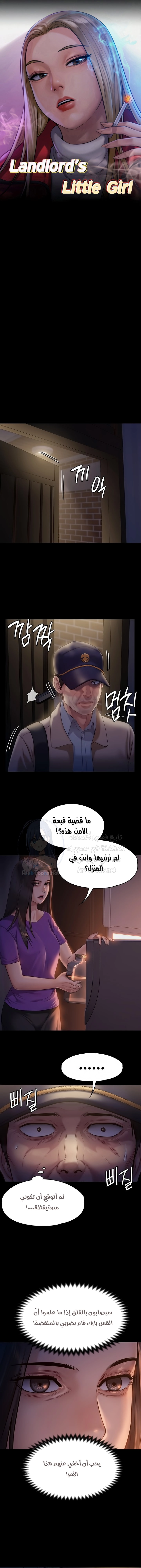 ملكة النحل - 222 - 652ff108a98c3.webp