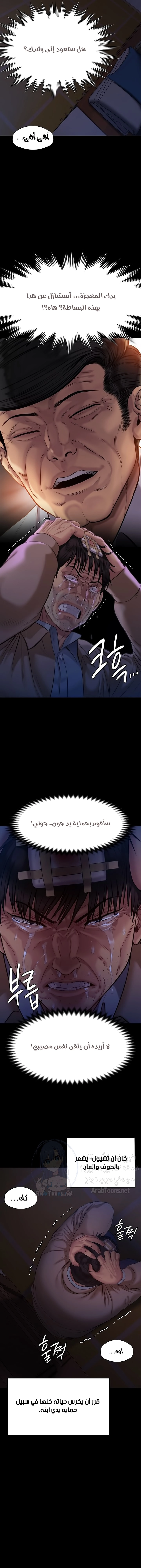 ملكة النحل - 222 - 652ff10a66db8.webp