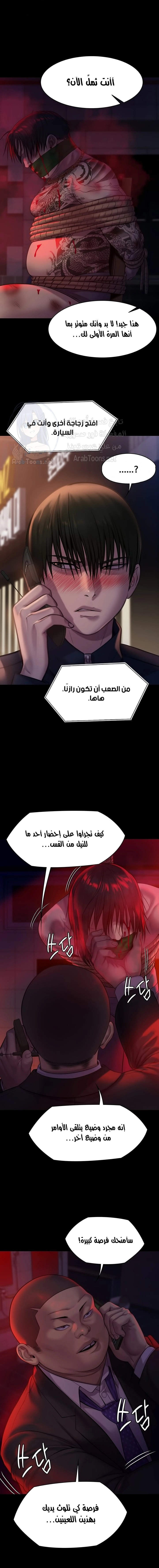 ملكة النحل - 222 - 652ff10f08f88.webp