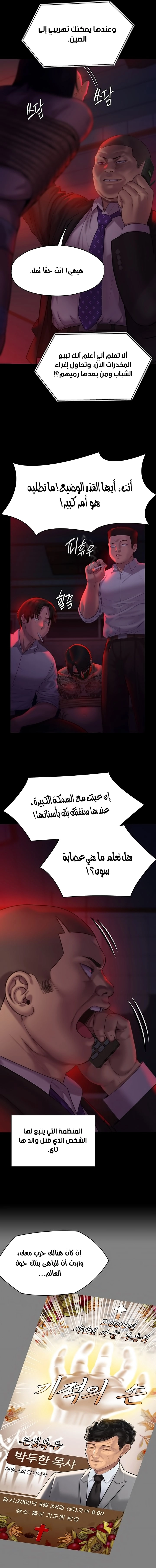 ملكة النحل - 222 - 652ff1102d629.webp