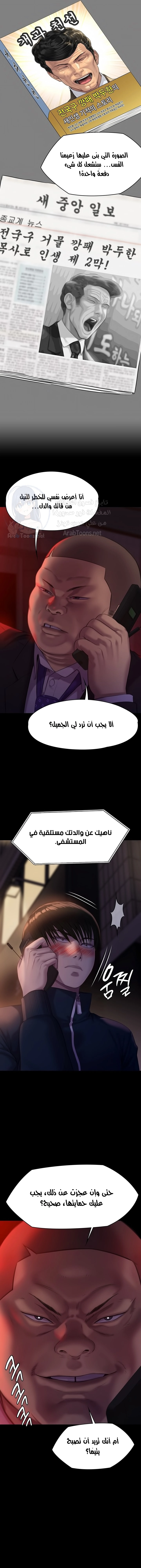 ملكة النحل - 222 - 652ff110c5b4e.webp